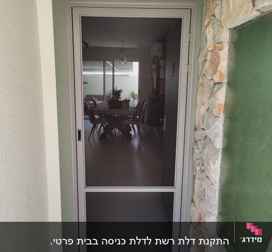 דלת אלומיניום עם רשת, מותקנת בכניסה לבית